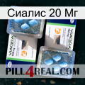 Сиалис 20 Мг viagra5